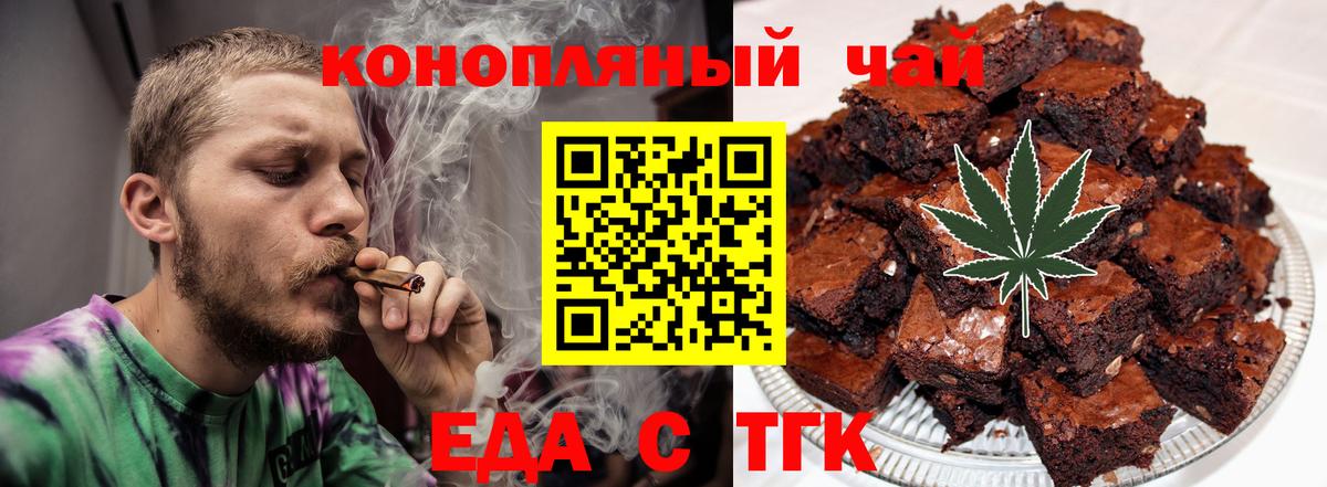 Арсеньев  Cannafood конопля  Вход с VPN 