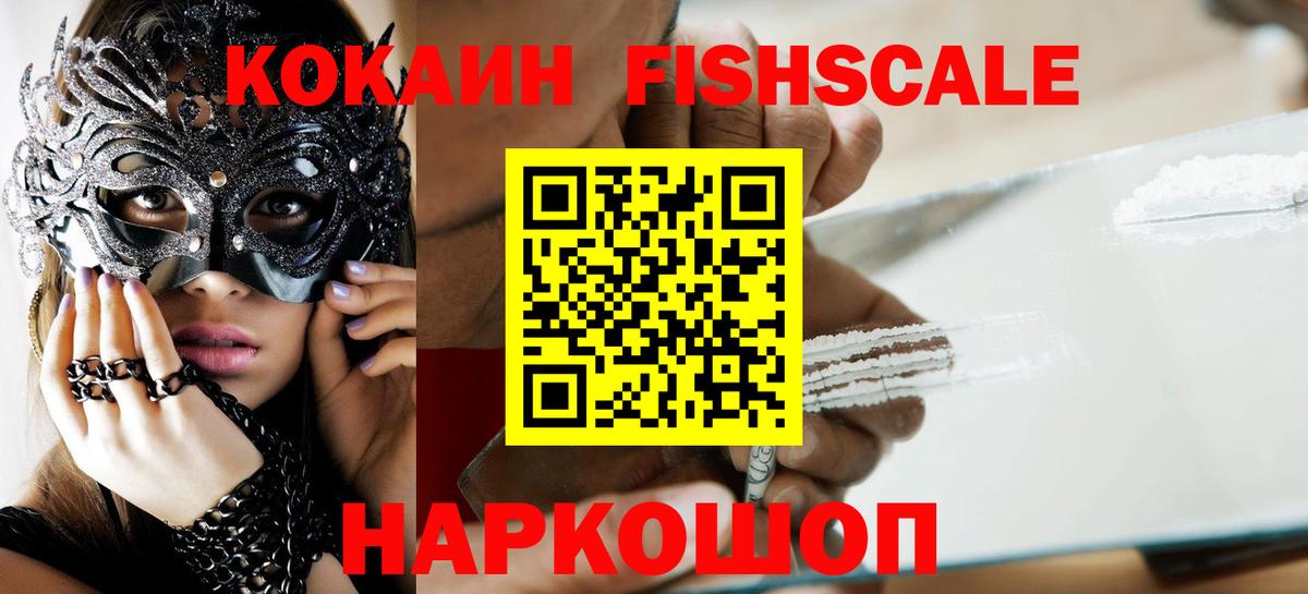 Арсеньев  COCAIN  Вход с VPN  Cocaine VHQ  COCAIN 98% 