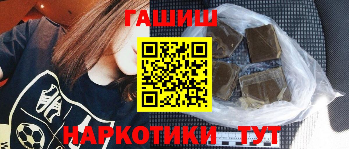 Гашиш 40% ТГК Арсеньев