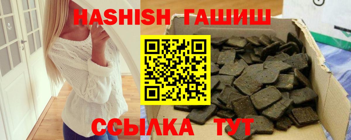 Гашиш гашик  Вход с VPN  ГАШ индика сатива  ГАШИШ  Арсеньев 