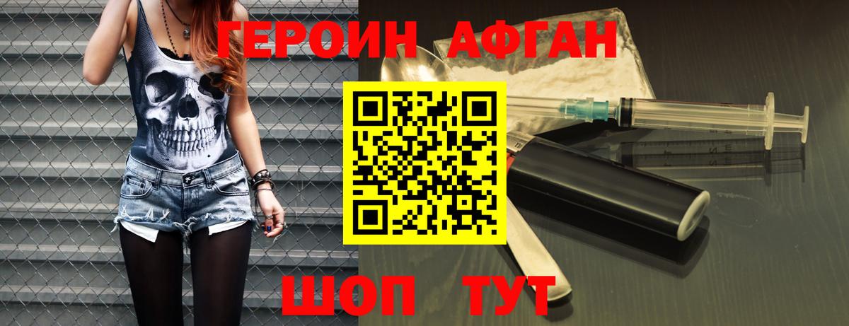 ГЕРОИН гречка Арсеньев
