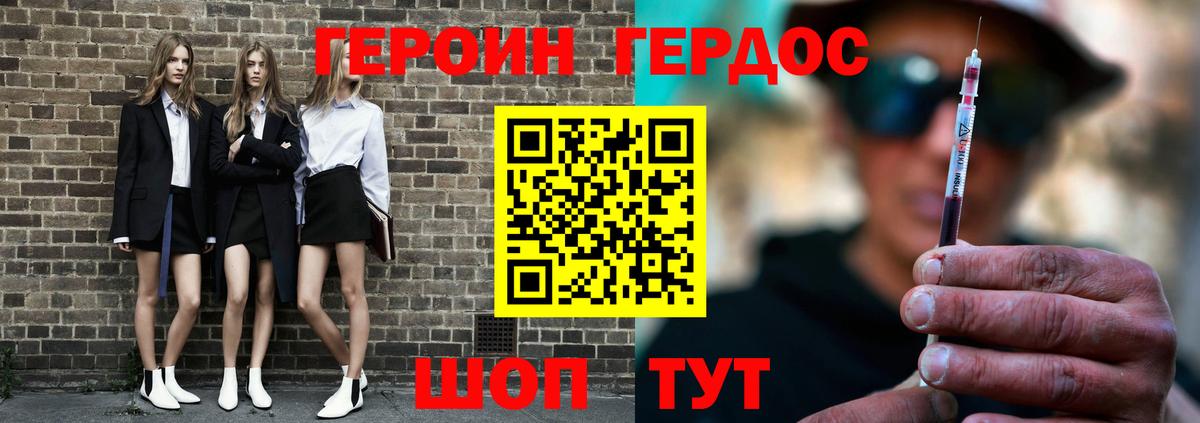 Героин  Вход с VPN  Арсеньев  ГЕРОИН VHQ 