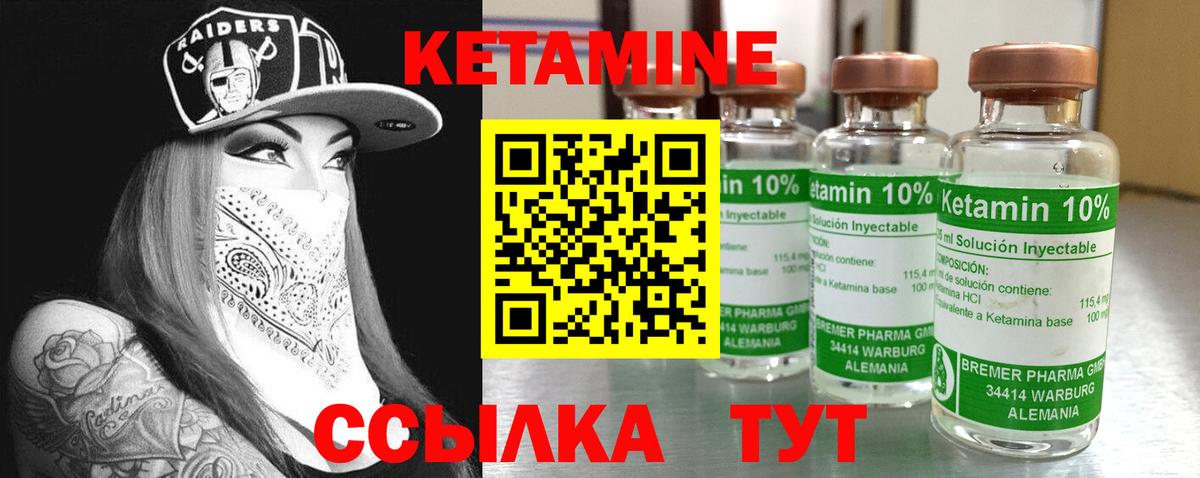 Арсеньев  КЕТАМИН VHQ  Вход с VPN 