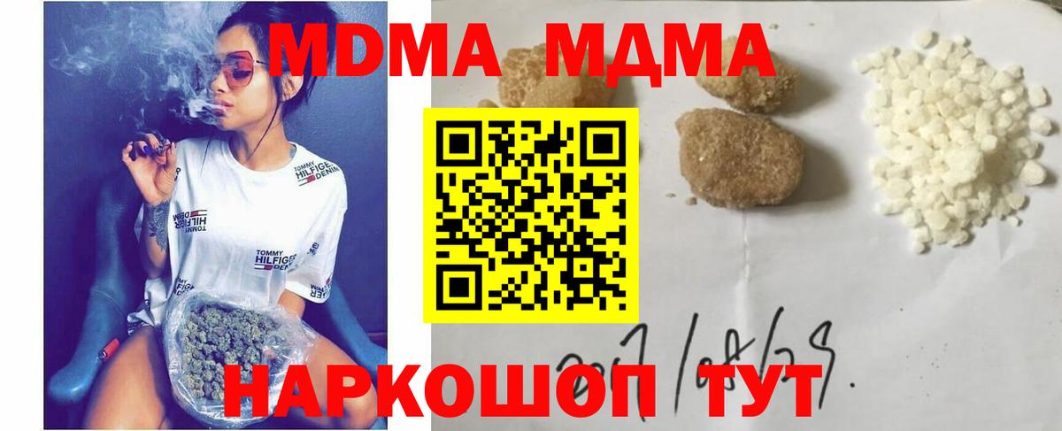 МДМА молли  МДМА  МДМА кристаллы  Арсеньев  Вход с VPN 