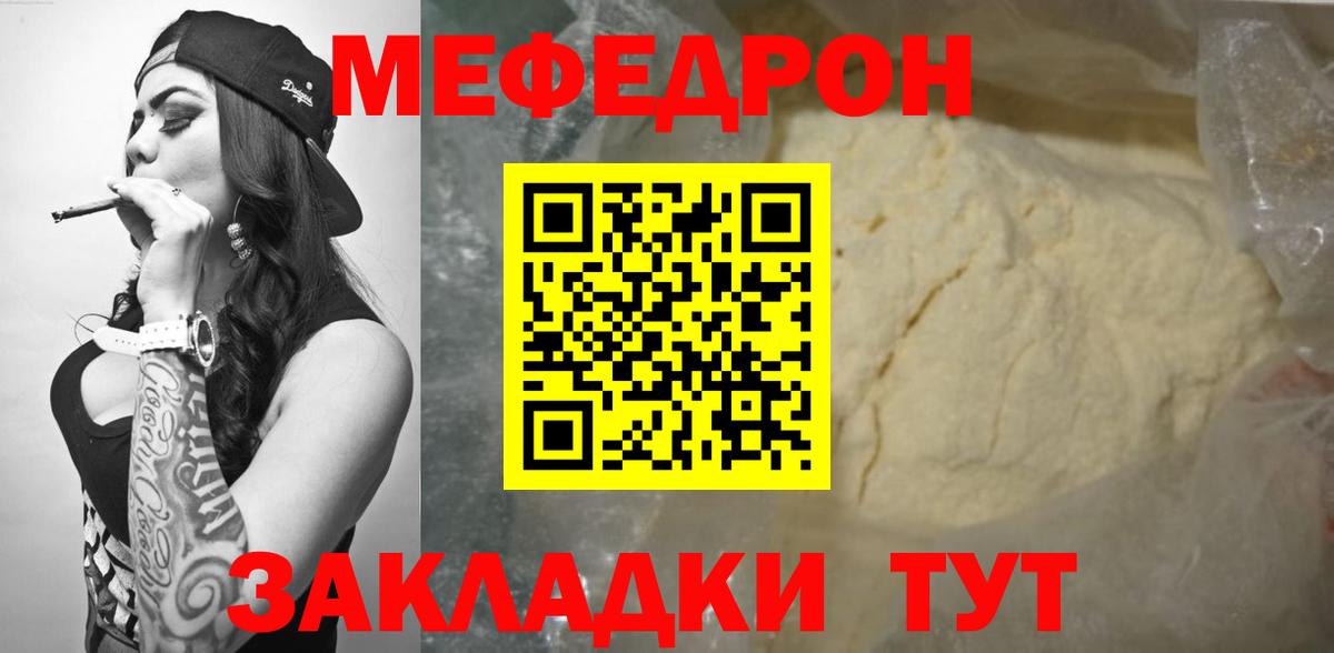 Меф кристаллы Арсеньев