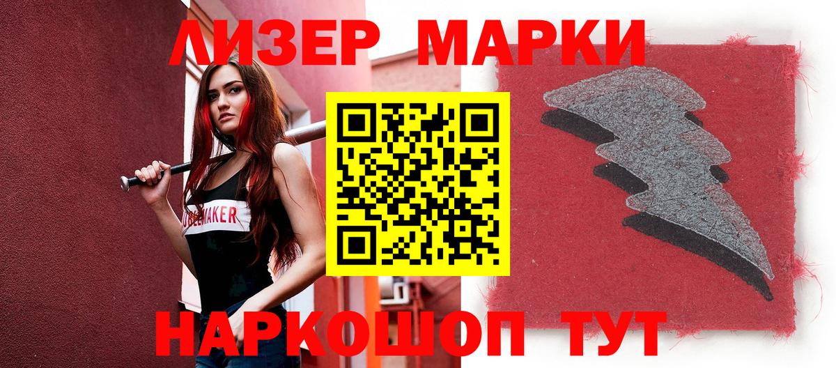 Арсеньев  Наркотические марки 1500мкг  Наркотические марки 1500мкг  Вход с VPN 