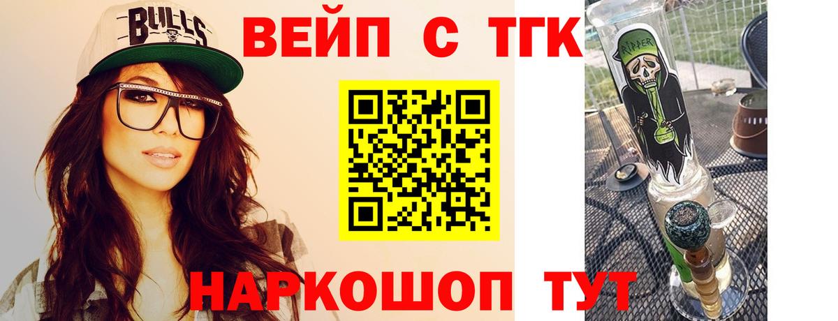 Арсеньев  Дистиллят ТГК гашишное масло  ТГК вейп  Вход с VPN 