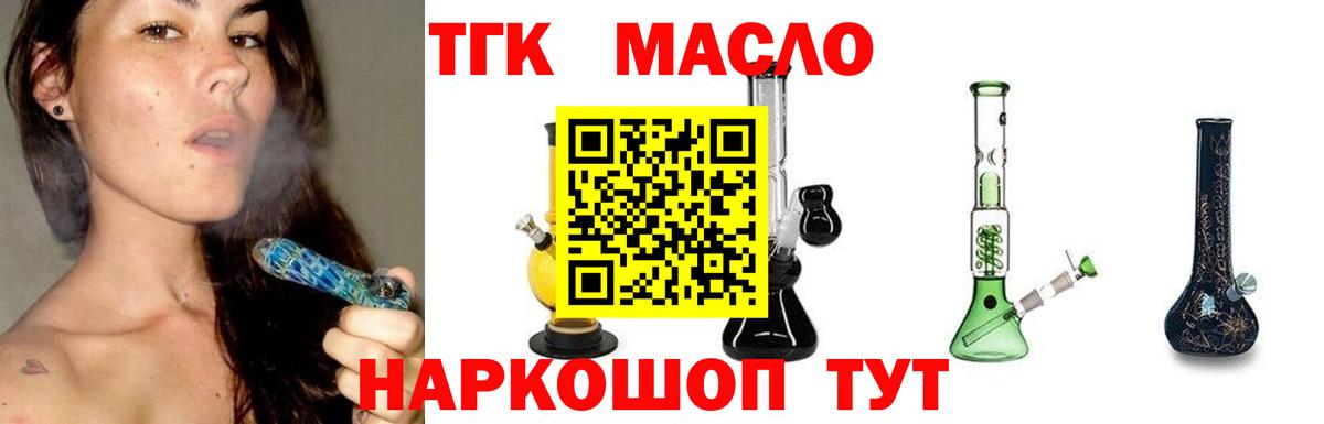 ТГК концентрат Арсеньев