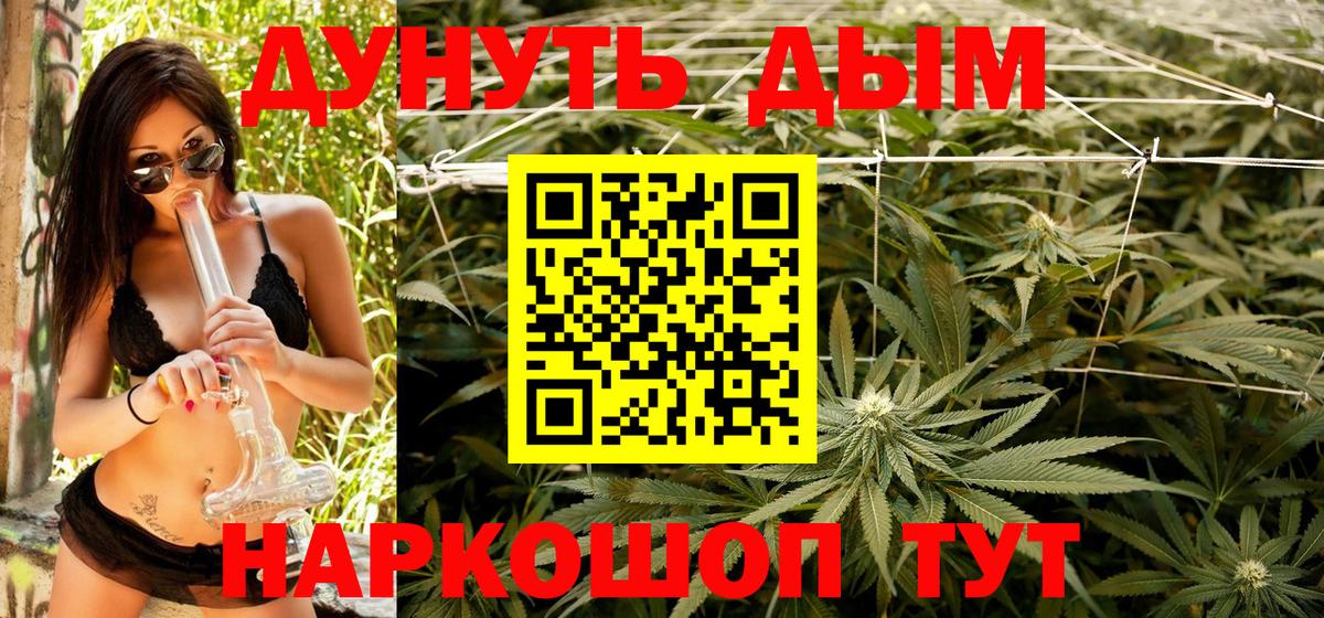 Канабис конопля Арсеньев